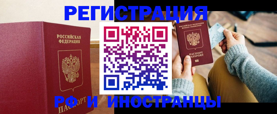 временная регистрация госуслуги в Гурьевске