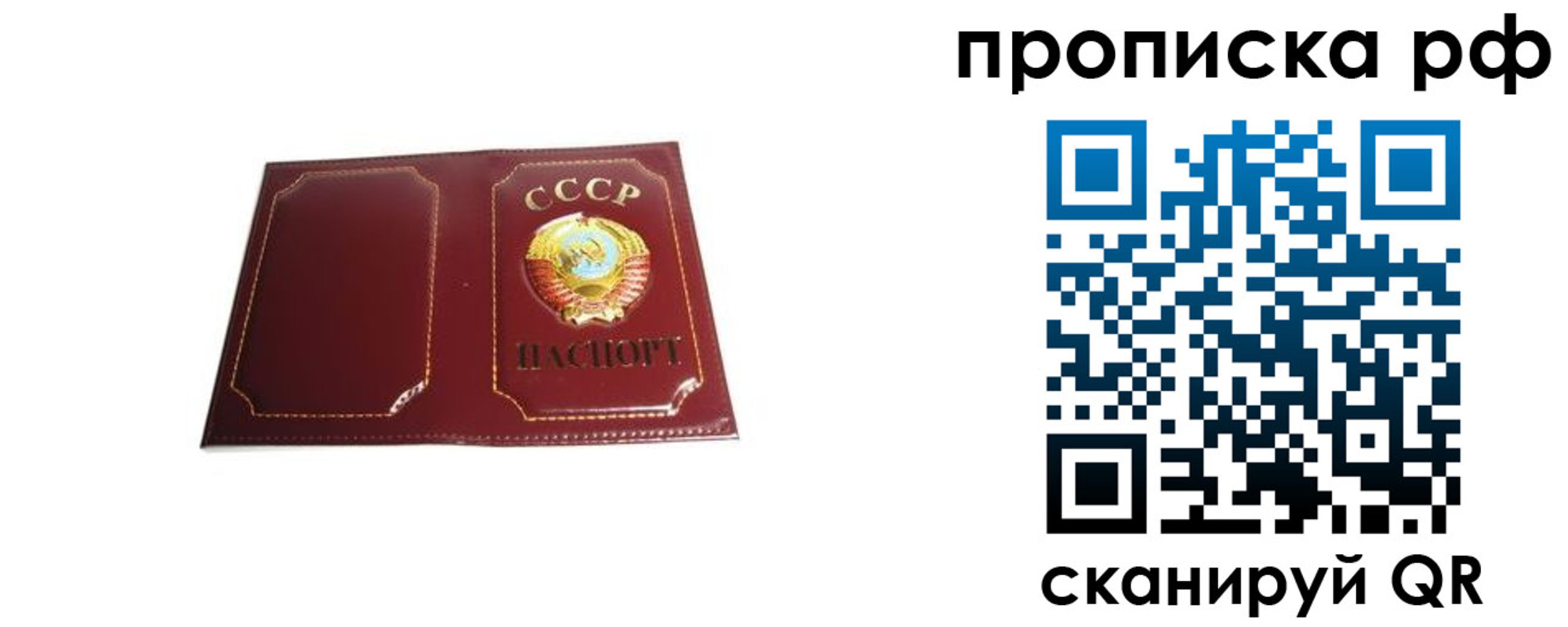 прописка для кредита в Гурьевске