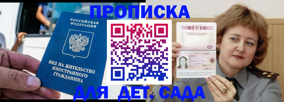 прописка от собственника в Гурьевске