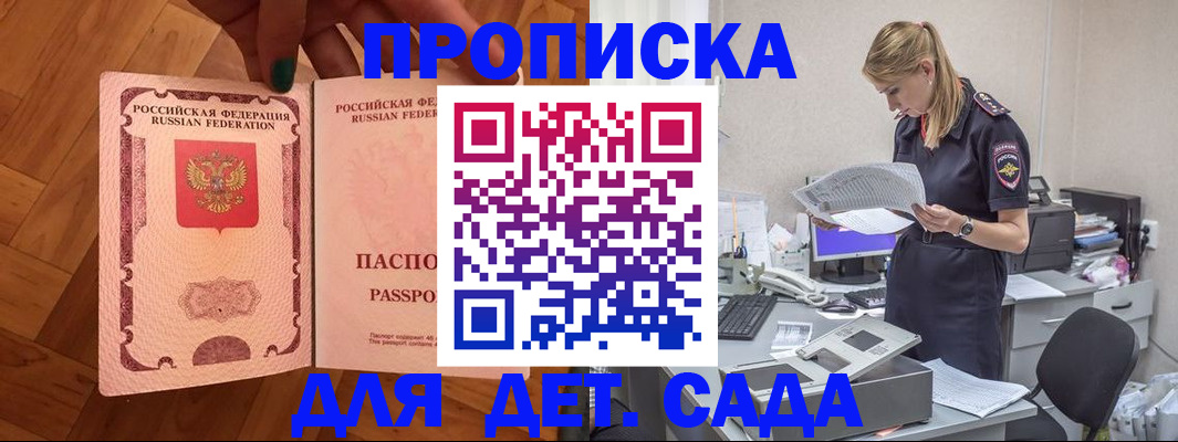 прописка регистрация в Гурьевске