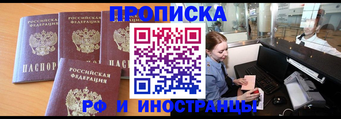 миграционный учет в Гурьевске