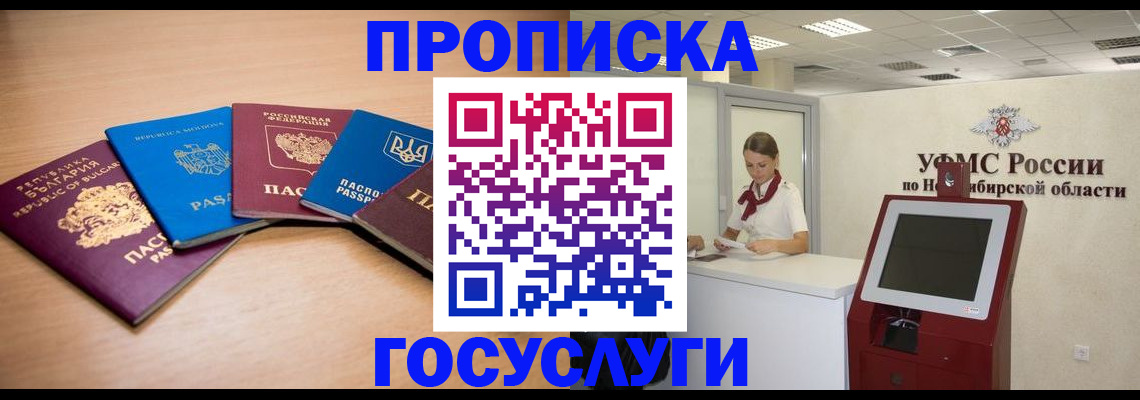 прописка от собственника в Гурьевске