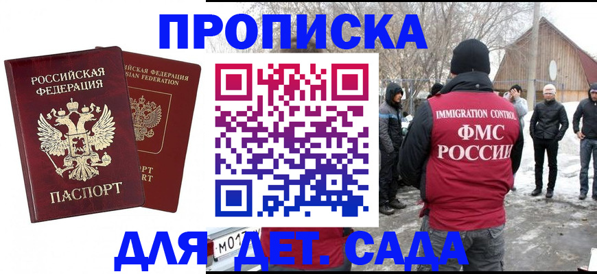 временная регистрация в Гурьевске