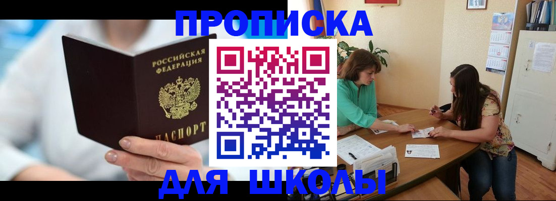 прописка иностранных граждан в Гурьевске