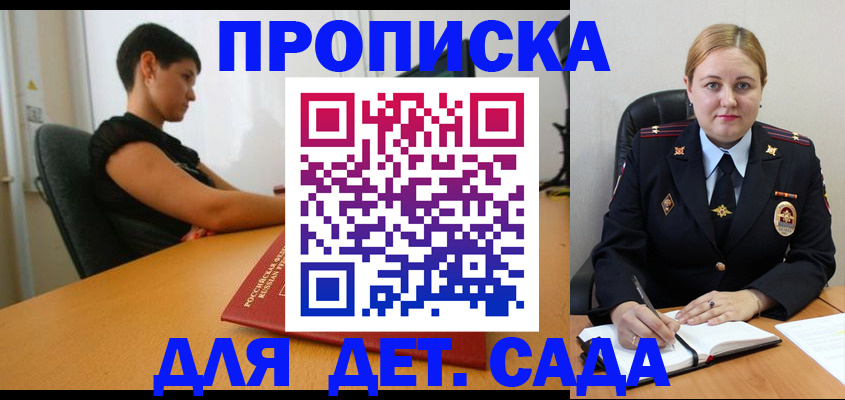 где прописаться в Гурьевске