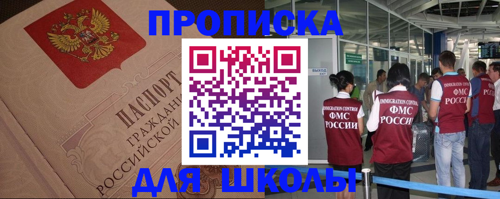 временная регистрация для всех в Гурьевске