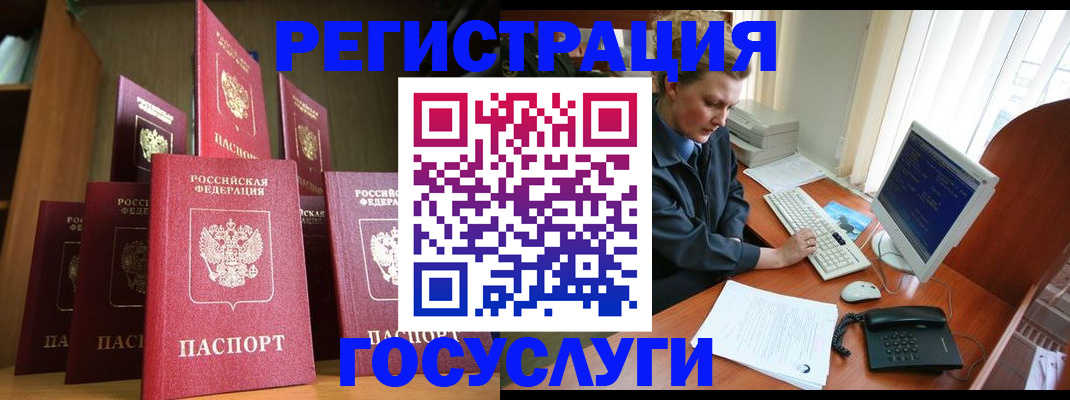 прописка для кредита в Гурьевске