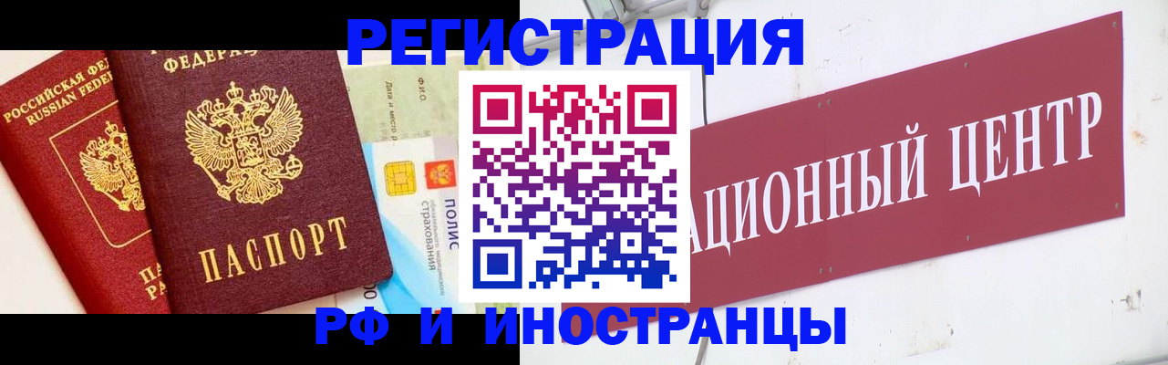 прописка для работы в Гурьевске