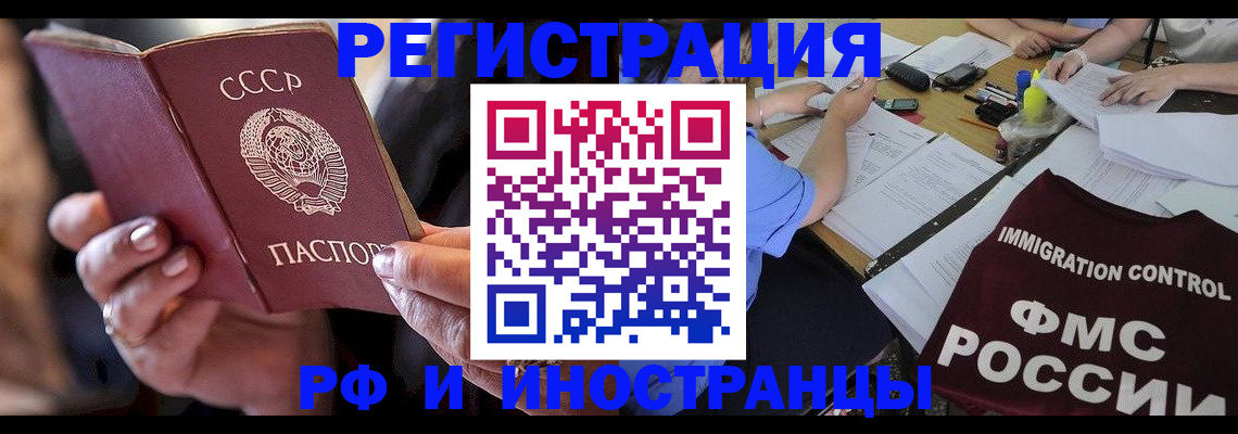 регистрация в Гурьевске